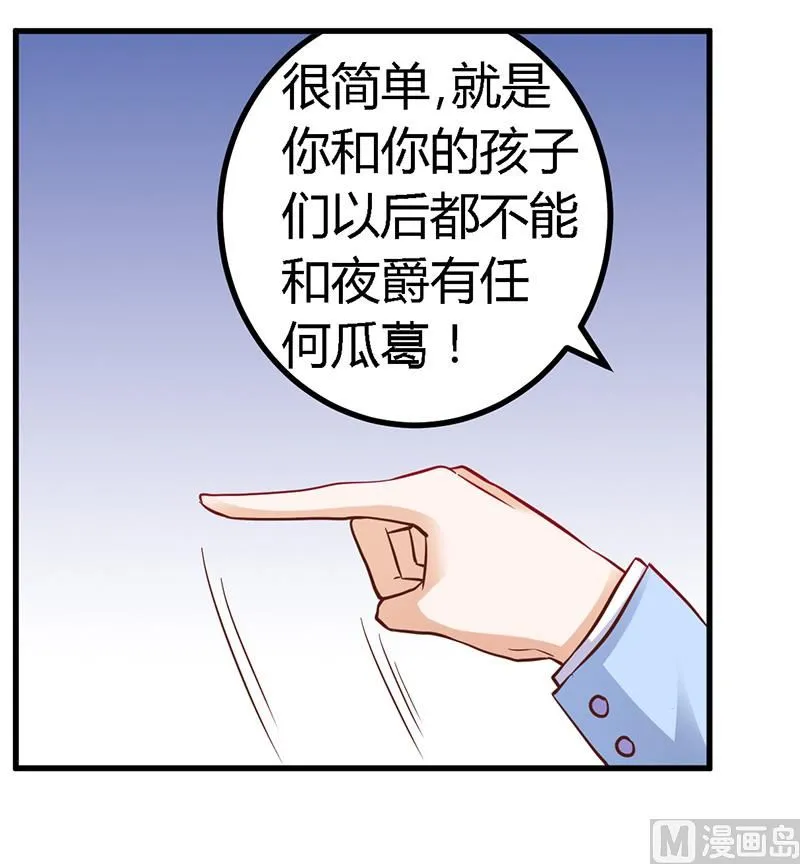 第99话 唐家破败的真相？ 第22页