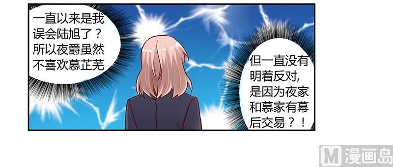 第99话 唐家破败的真相？ 第29页