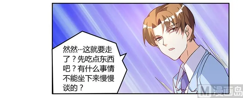 第100话 修罗场 第2页
