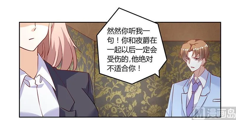 第100话 修罗场 第4页