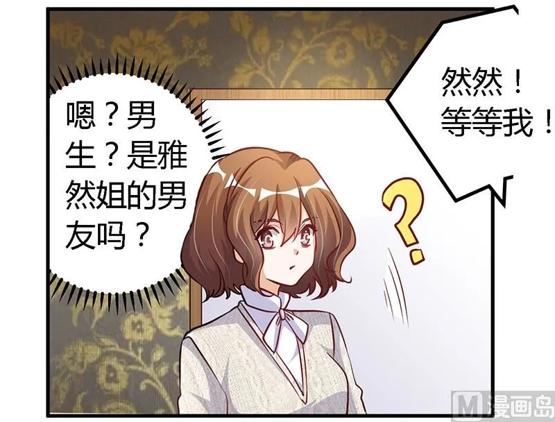 第100话 修罗场 第16页