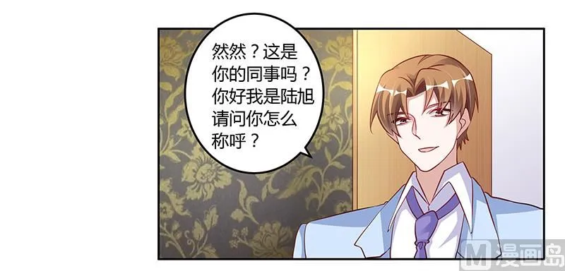 第100话 修罗场 第19页