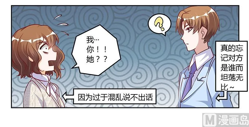 第100话 修罗场 第21页