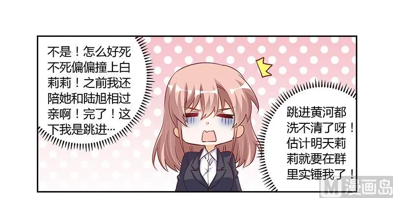 第100话 修罗场 第22页