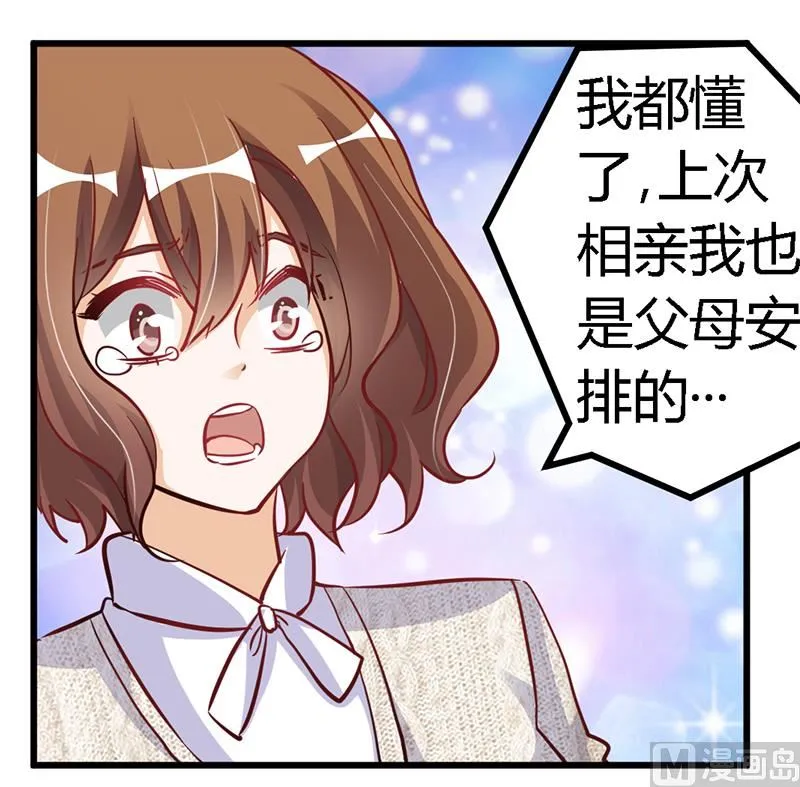 第100话 修罗场 第24页