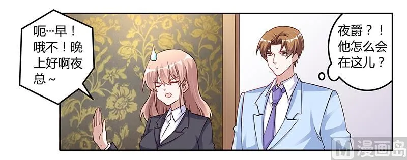 第101话 你最好死了这条心 第2页