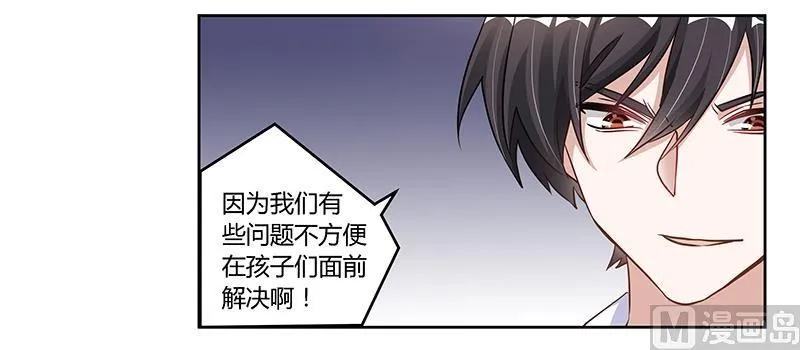 第102话 恶人先告状 第2页