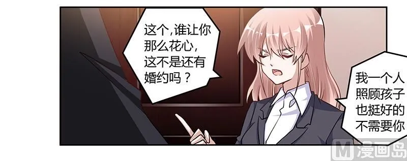 第102话 恶人先告状 第7页