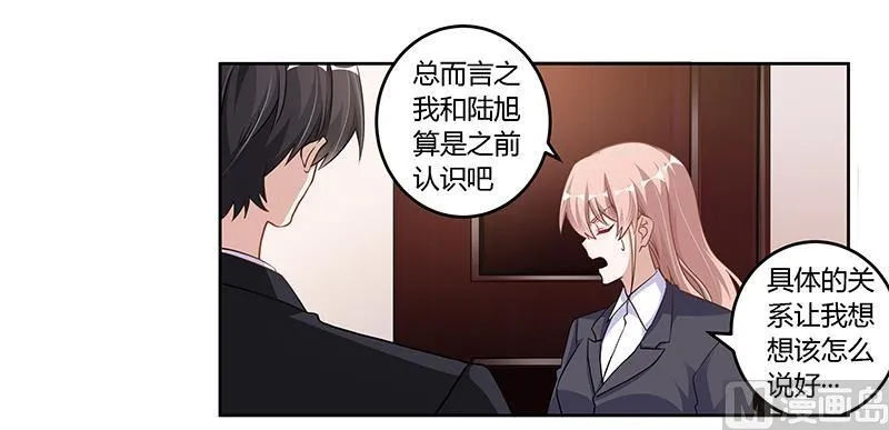 第102话 恶人先告状 第8页