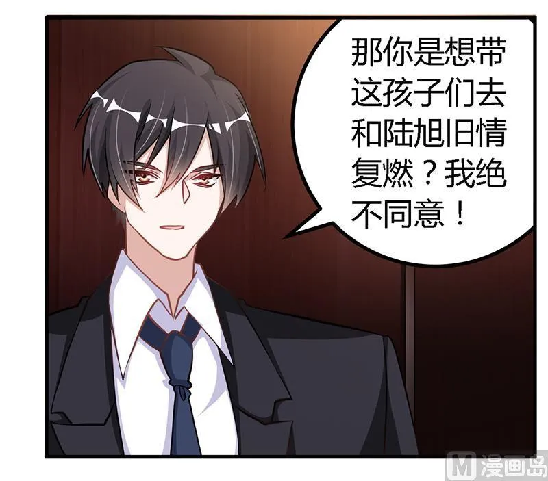第102话 恶人先告状 第9页
