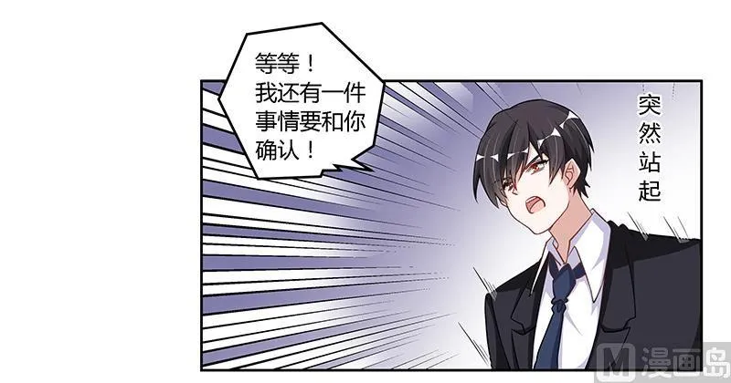 第102话 恶人先告状 第18页