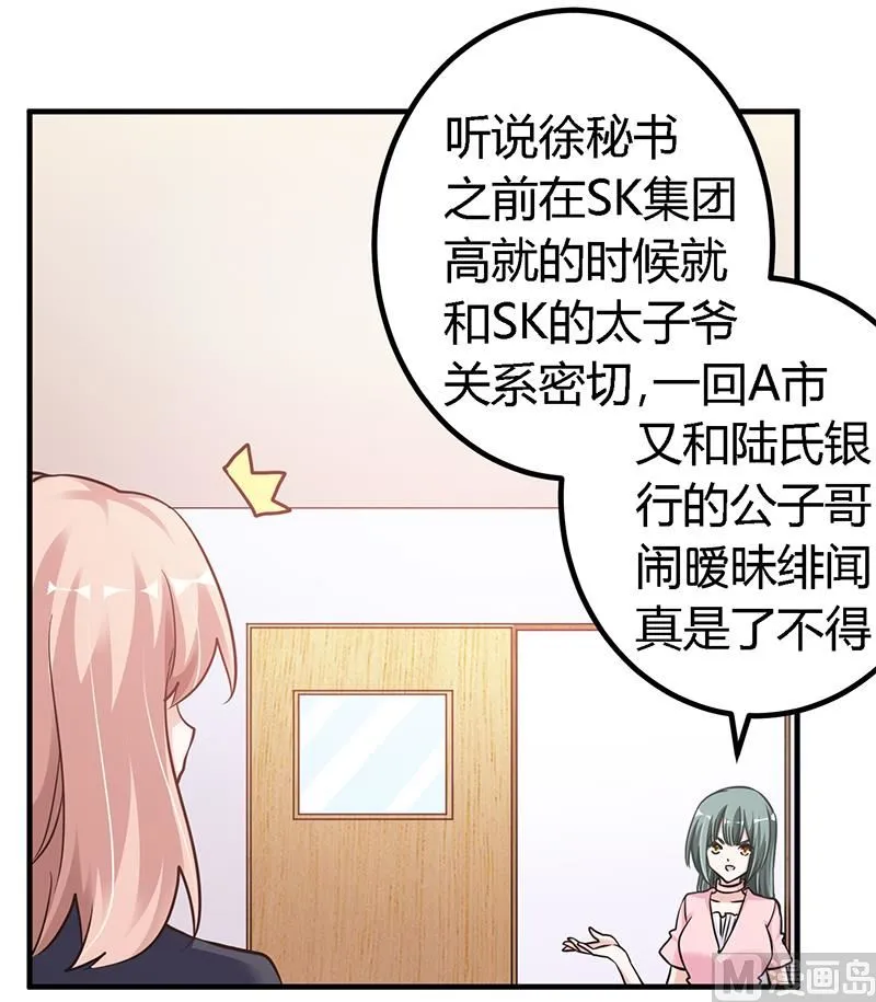 第104话 婚约取消 第2页