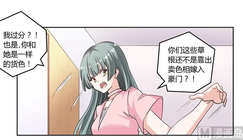 第104话 婚约取消 第5页
