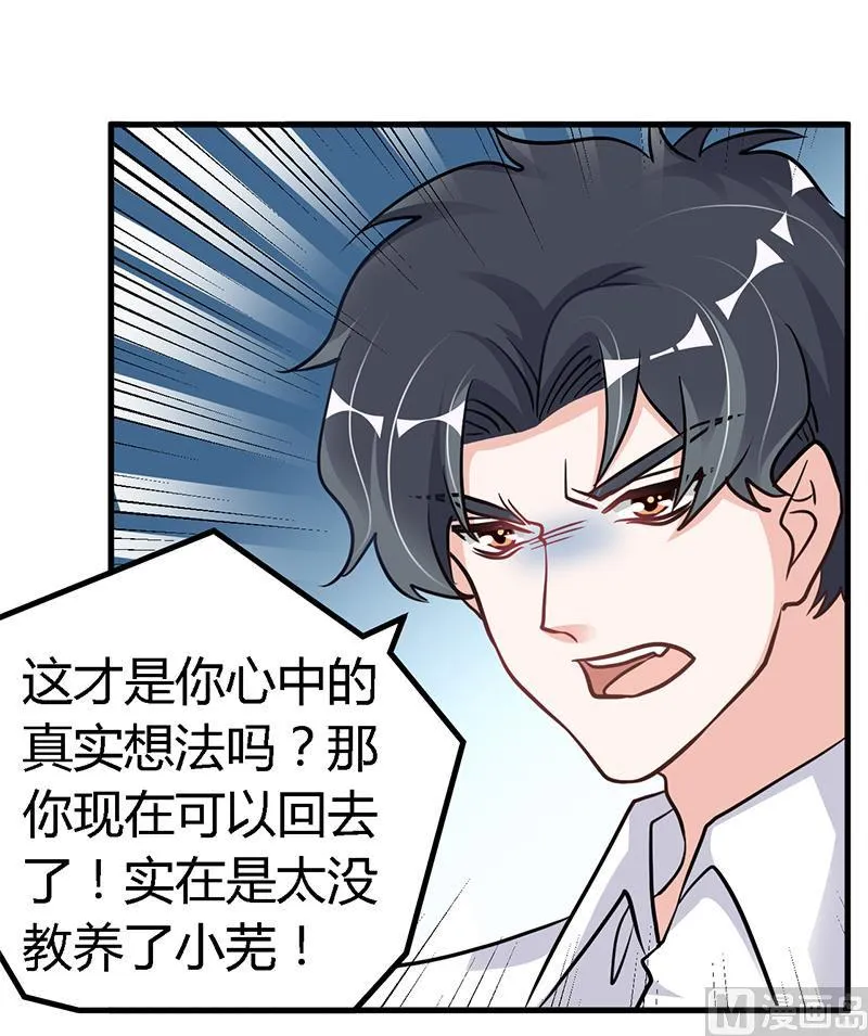 第104话 婚约取消 第8页