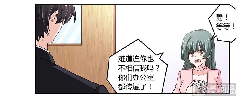 第104话 婚约取消 第10页