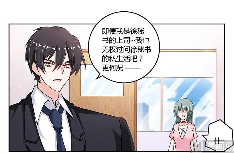 第104话 婚约取消 第12页