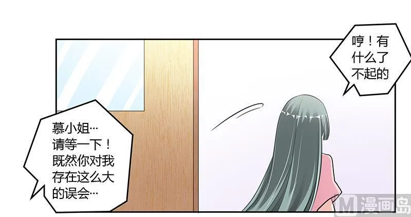 第104话 婚约取消 第15页