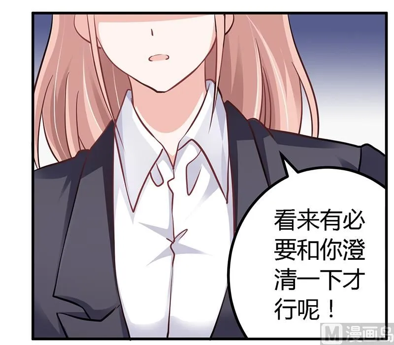 第104话 婚约取消 第16页