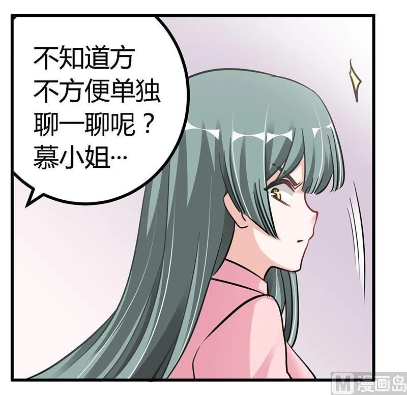 第104话 婚约取消 第17页