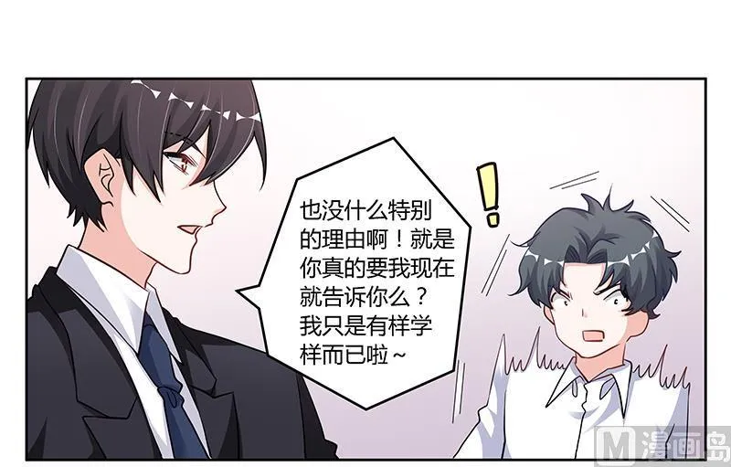 第104话 婚约取消 第26页