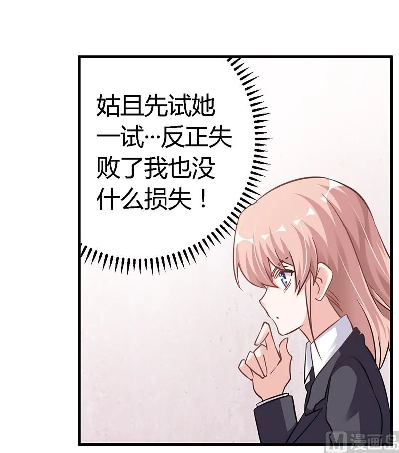第105话 他的感情由他自己决定 第4页