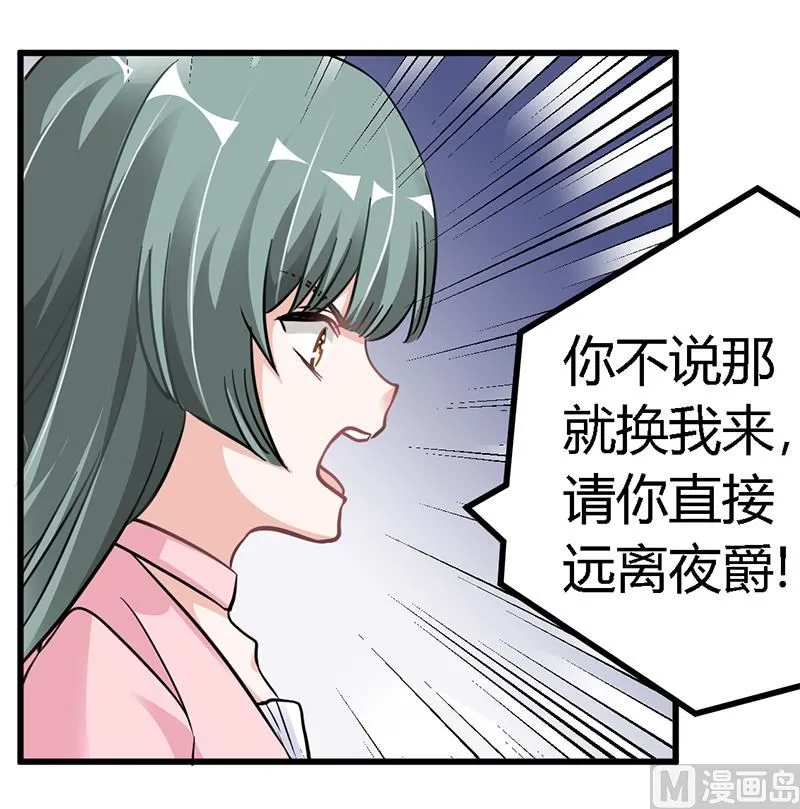 第105话 他的感情由他自己决定 第10页
