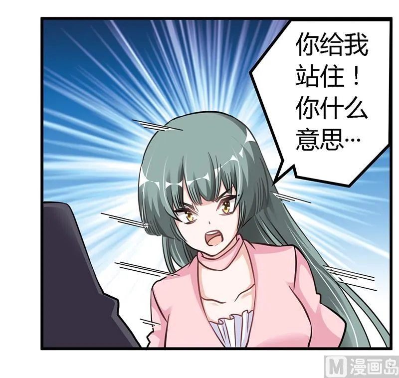 第105话 他的感情由他自己决定 第18页