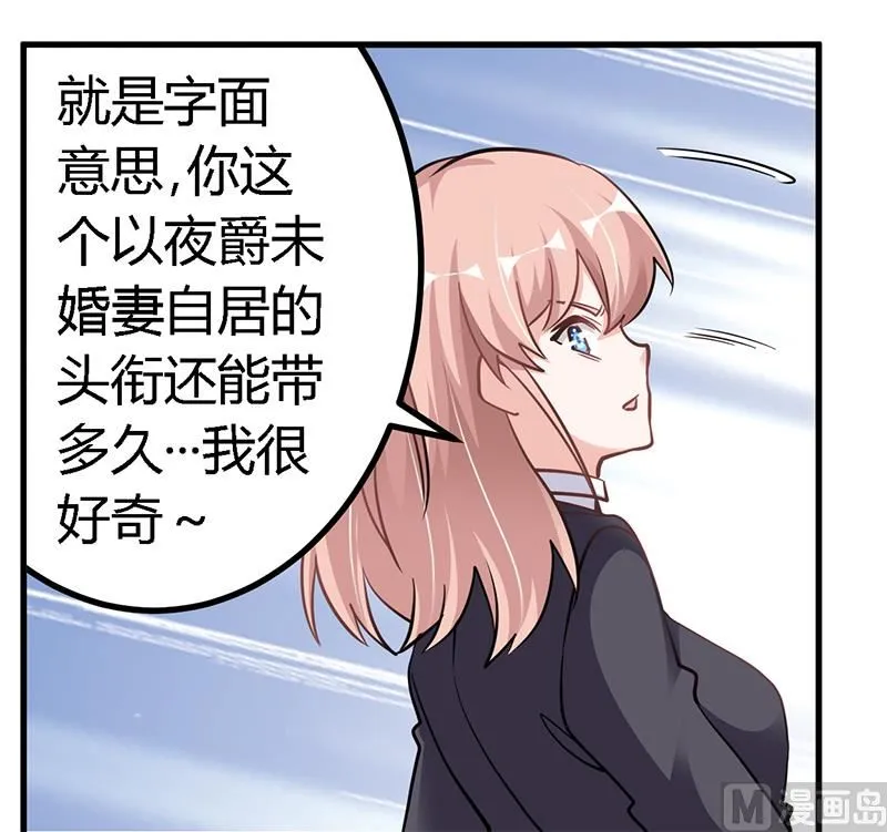 第105话 他的感情由他自己决定 第19页