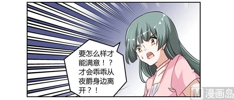 第105话 他的感情由他自己决定 第21页