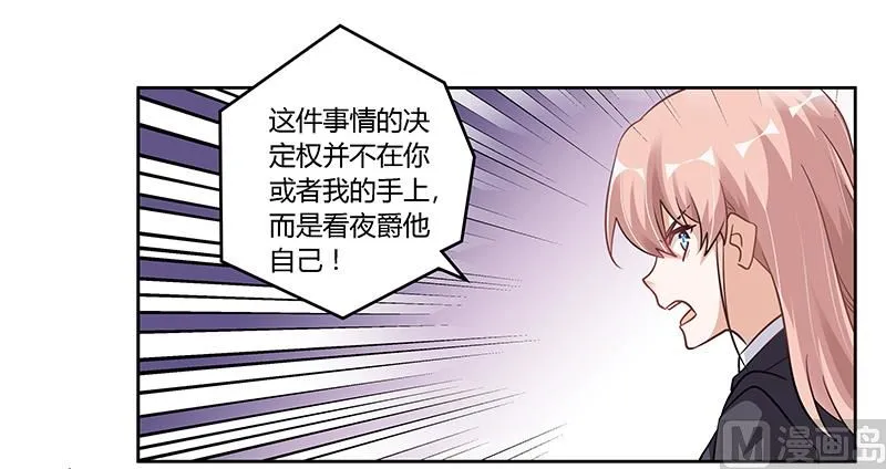 第105话 他的感情由他自己决定 第23页