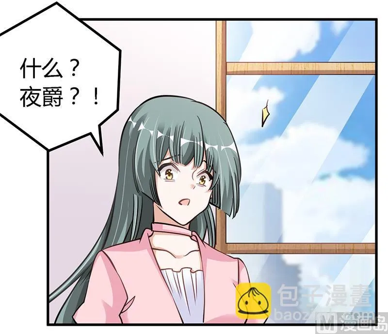 第105话 他的感情由他自己决定 第24页