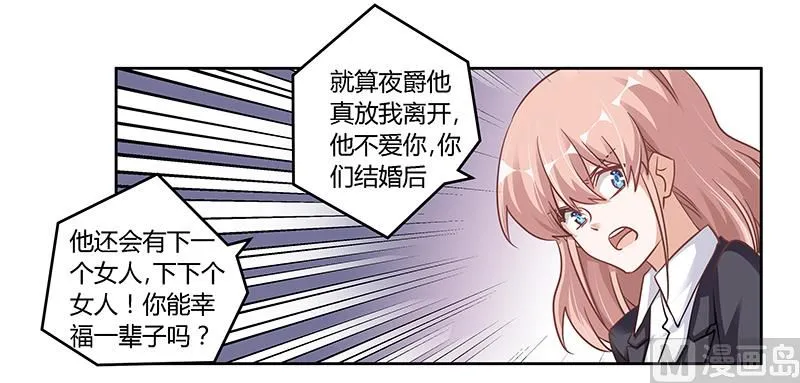 第105话 他的感情由他自己决定 第27页