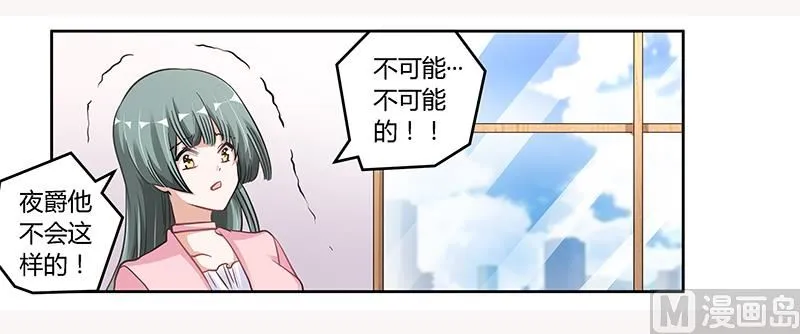 第105话 他的感情由他自己决定 第28页
