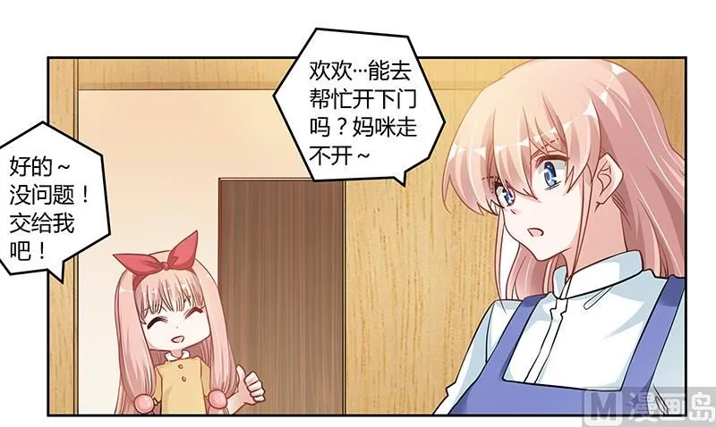 第108话 意面风波 第5页
