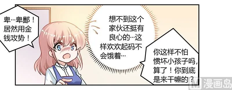 第108话 意面风波 第29页