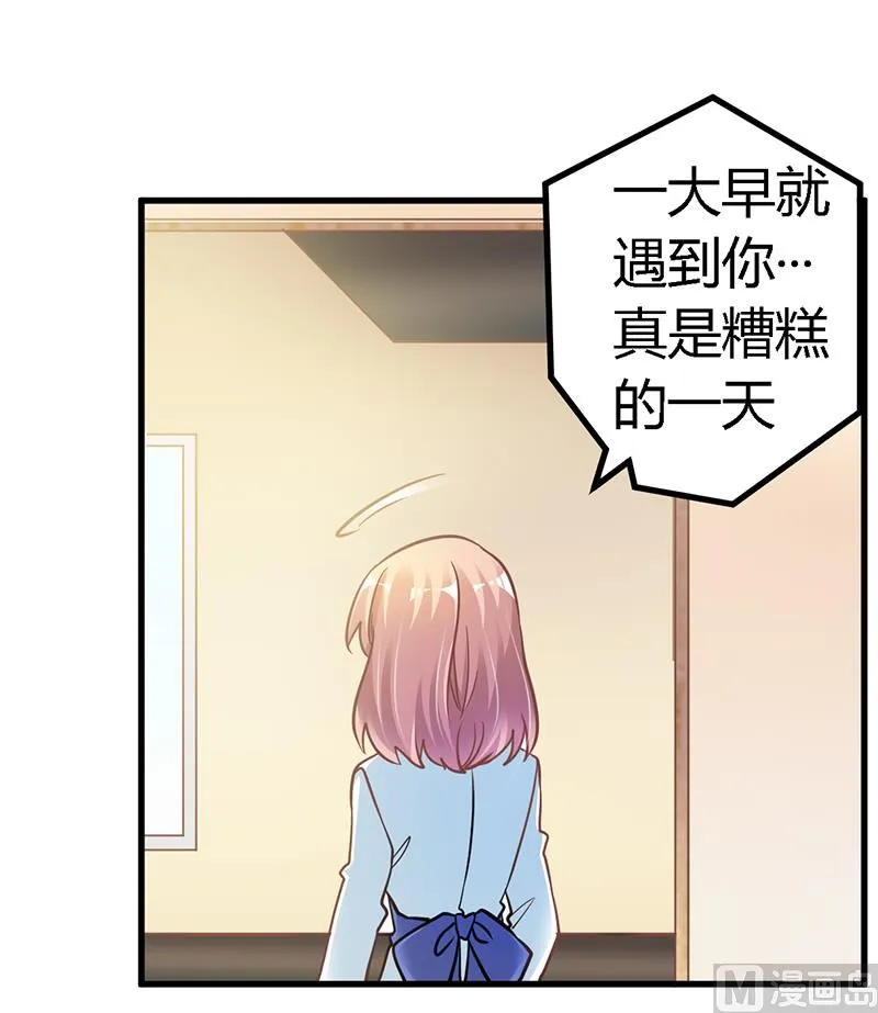 第109话 试就试，谁怕谁 第8页