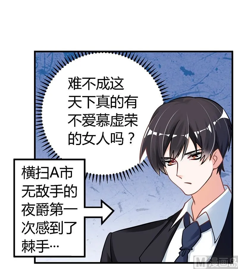 第109话 试就试，谁怕谁 第12页