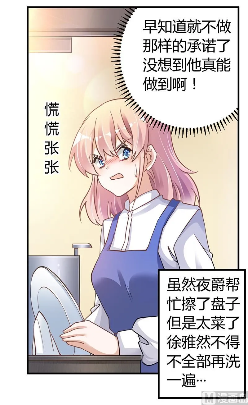 第110话 熟悉的手机号码 第2页