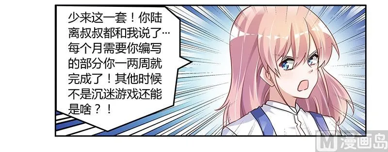 第110话 熟悉的手机号码 第6页