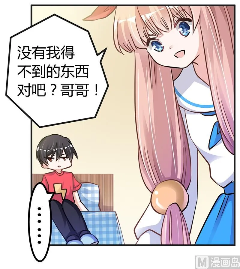 第111话 下看 第15页