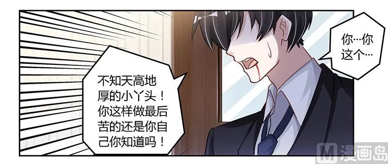 第112话 “危险”逼近 第27页