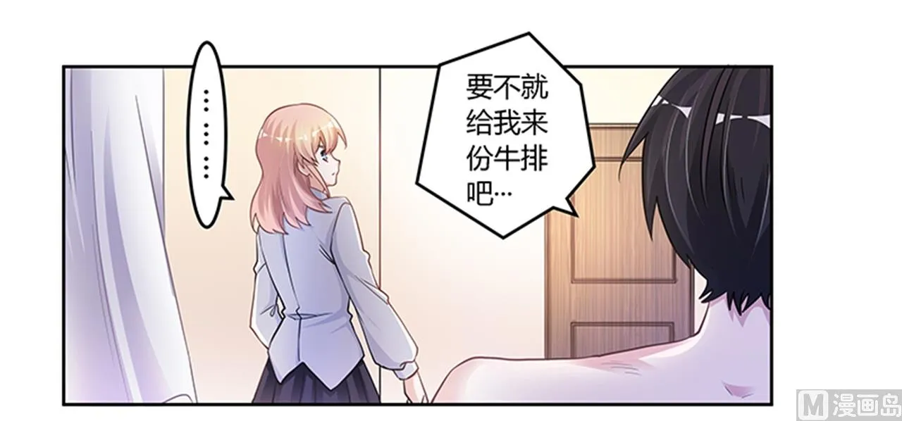 第113话 似曾相识 第10页