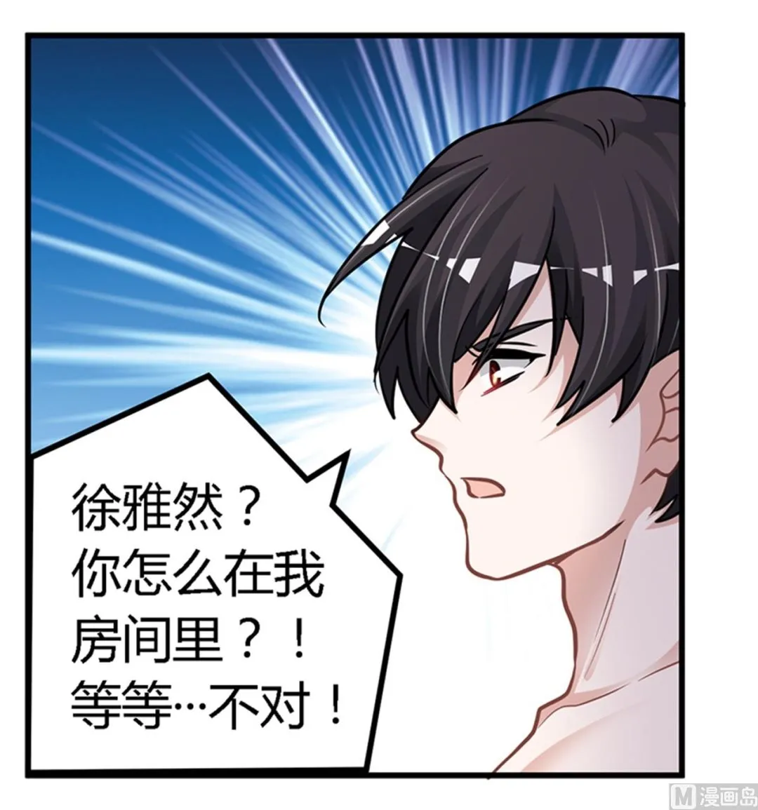 第113话 似曾相识 第12页
