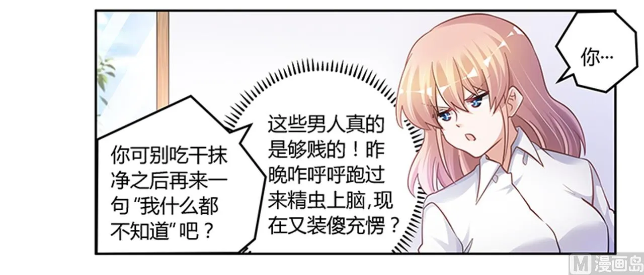 第113话 似曾相识 第16页