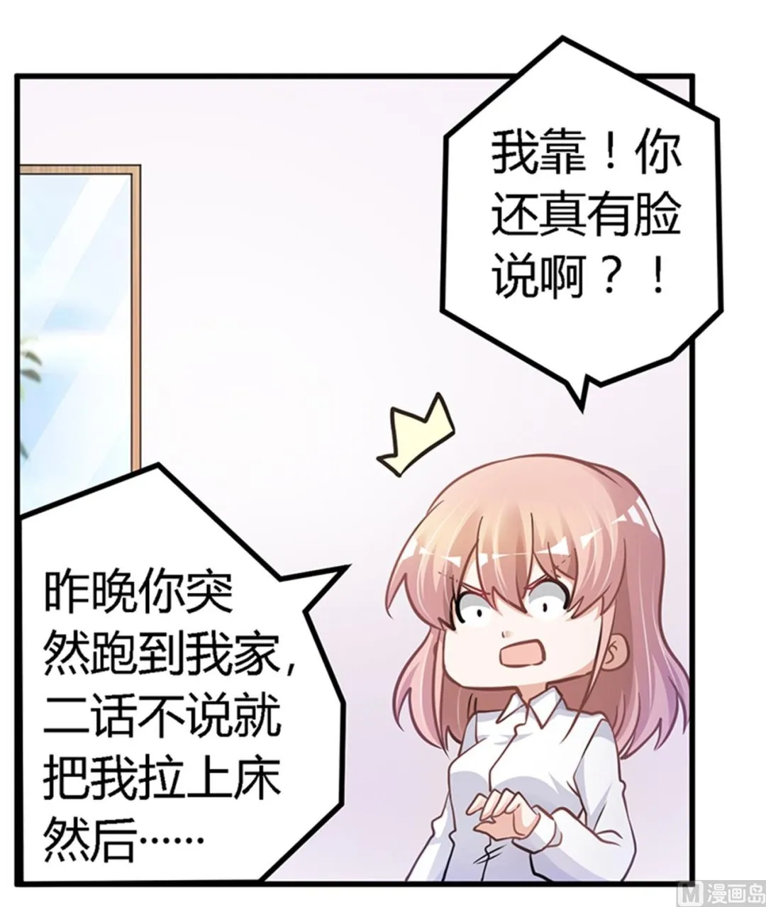 第113话 似曾相识 第18页