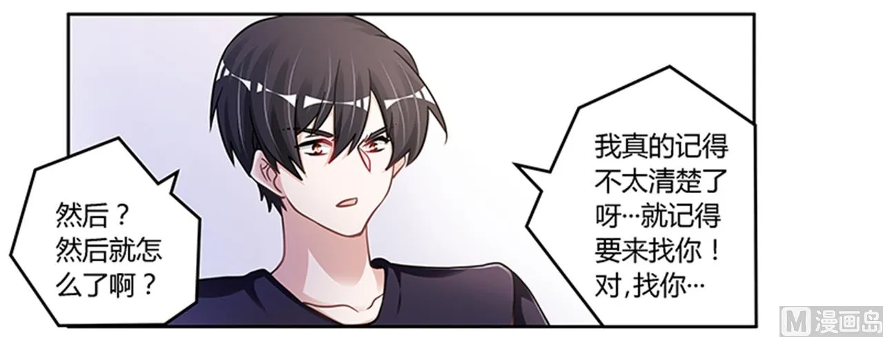 第113话 似曾相识 第19页