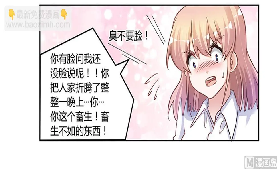 第113话 似曾相识 第20页