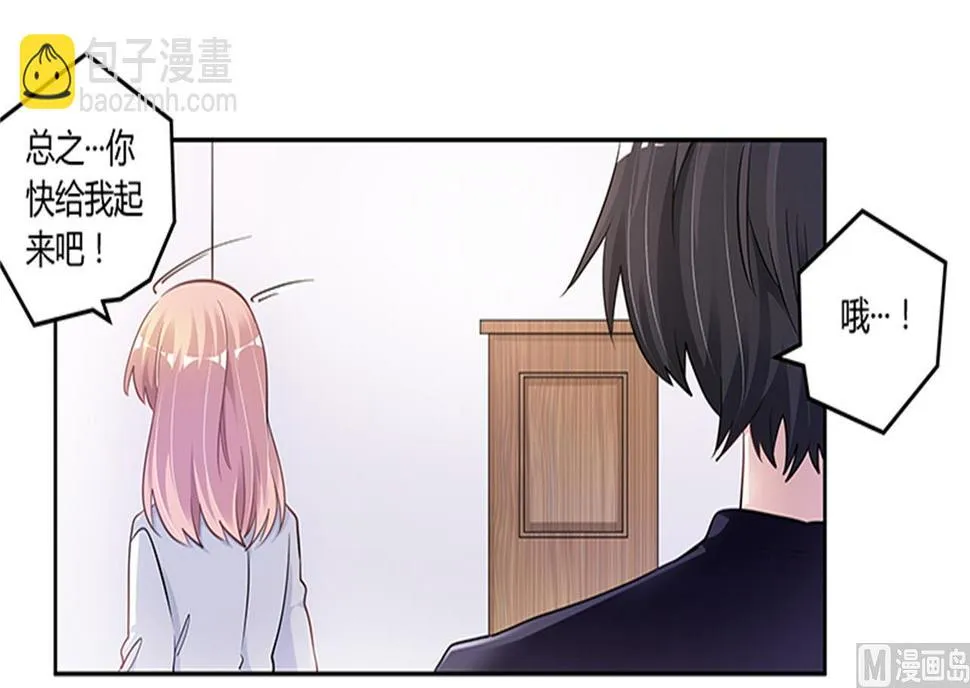 第113话 似曾相识 第21页