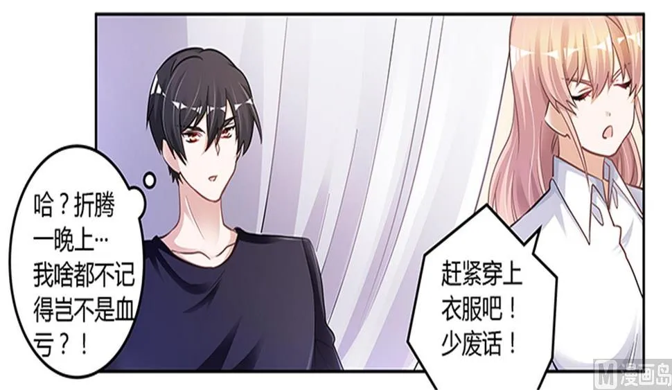 第113话 似曾相识 第22页