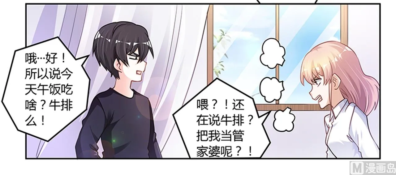 第113话 似曾相识 第23页